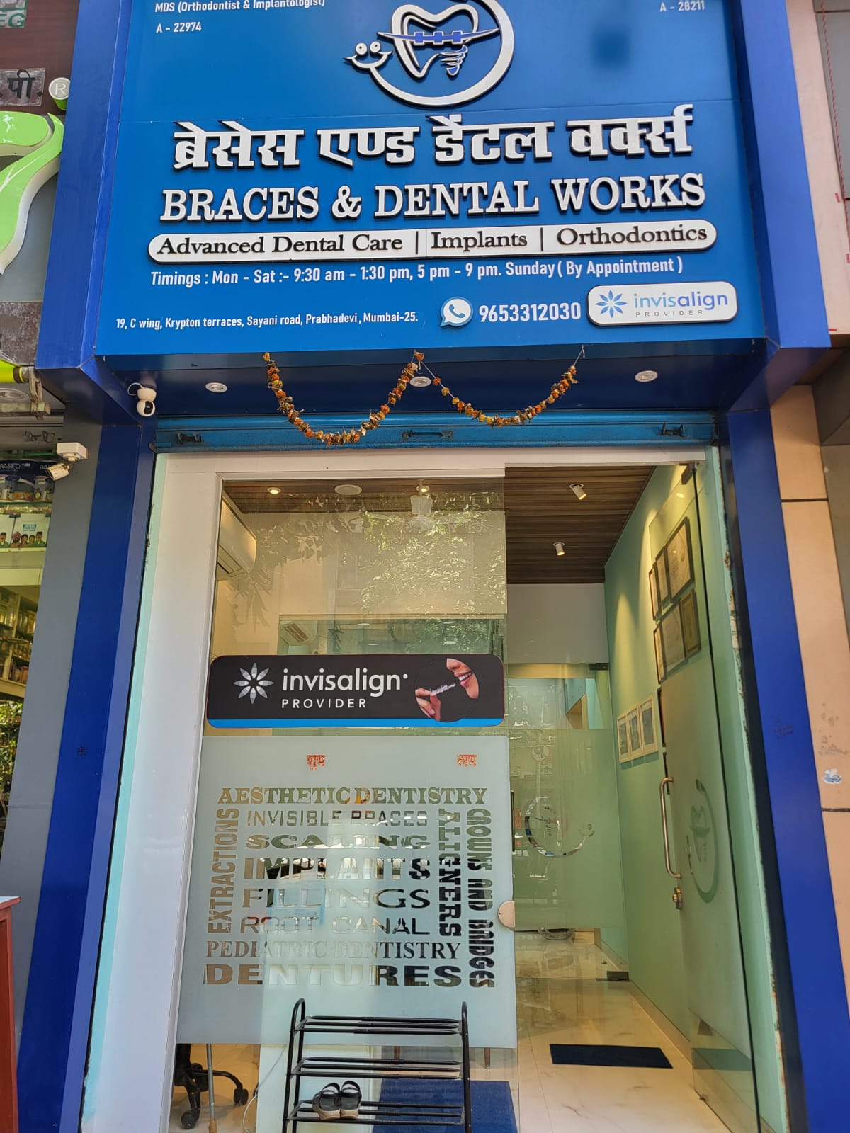 Braces and Dental Works clinic photo